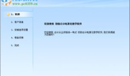 掌握初级会计电算化软件，开启职业新篇章！