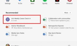 微软团队会议提醒将出现在Windows 11开始菜单中