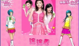 超女连连看：重新定义女性力量