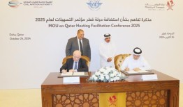 卡塔尔与国际民航组织签署关于2025年举办便利化会议的谅解备忘录