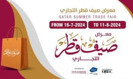 卡塔尔周末要做的事情(7月25-27日)