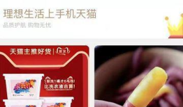 淘宝积分兑换，轻松获取超值好礼！